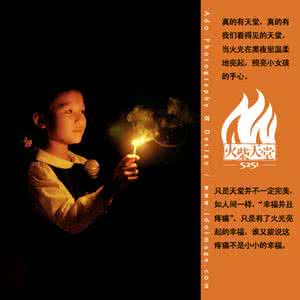 火柴人联盟魂石 火柴燃起你的魂，星光点亮你的眼