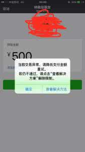 微信转帐需要确认 微信转帐为何还需要对方确认？