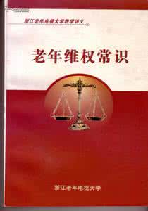 阳宅实用风水讲义 电视讲义《老年实用保健（三）》第二十五讲 纠正亚健康