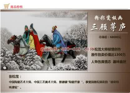 三顾茅庐的主要内容 三顾茅庐的主要内容介绍 三顾茅庐的主要内容