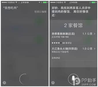 ios10 siri怎么打开 ios8.1 siri无法启动 iOS8怎么打开Siri功能？苹果iOS8系统开启Siri教程图解