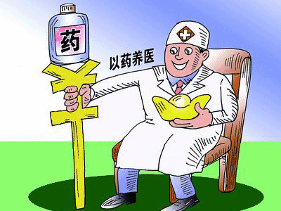 三明医改 三明医改经验切断“以药养医”利益链