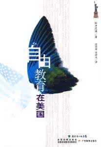 自由职业培训 自由是最好的教育