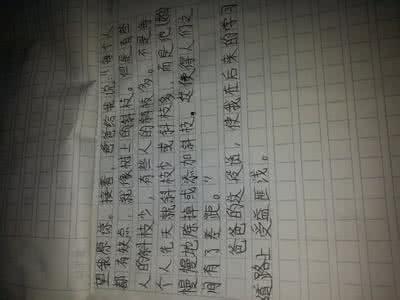 那天我哭了作文400字 我哭了,我笑了,我冷冷的笑了作文450字