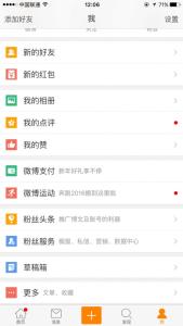 qq收到的红包在哪里查 iphone怎么查收到的微博红包