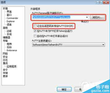 越狱后修改运营商图标 iOS8.0-iOS8.1越狱后修改OpenSSH通道密码教程