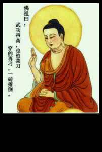 如来佛祖的师傅是谁 如来佛祖的师傅到底是谁 如来佛祖的师傅是谁