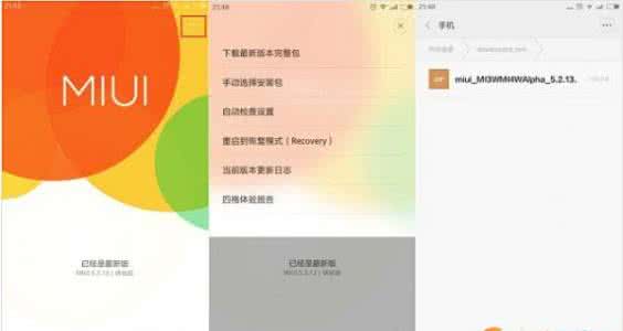 ipad1怎么升级系统7.0 MIUI 7.1怎么升级