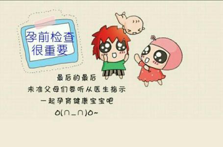 备孕期间吃什么促排卵 备孕期间吃什么促排卵 你问我答| 盘点最常见的15个促排卵相关问题!