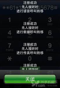 无应答呼叫转移设置 iPhone如何设置占线、无应答呼叫转移