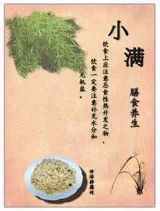 二十四节气养生食谱 二十四节气养生食谱 二十四节气养生方法及食谱大全