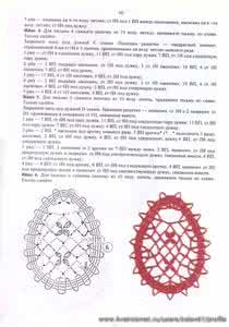 钩针花边图解大全 1959年出版的“钩针花边”专辑----来之俄罗斯