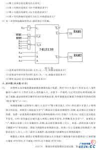 微型计算机原理及应用 2009年1月自考微型计算机原理及应用试题