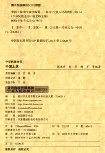 中国哲学简史 中国筷子简史