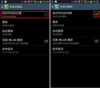 三星s7来电归属地 三星G3608如何设置来电归属地?