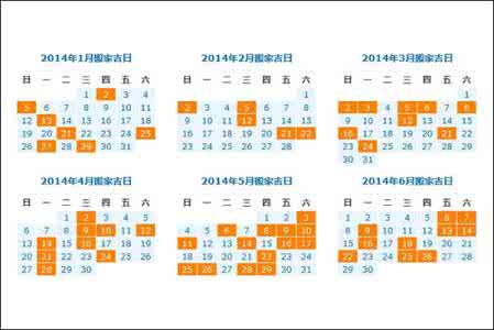 2017年5月搬家吉日 搬家吉日