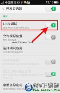 oppor7usb调试哪里开 oppo r7怎么打开USB调试功能