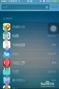 iphone如何查看安装了多少应用