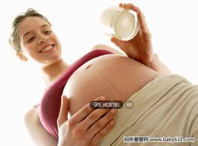 孕妇奶粉十大排名 孕妇挑选奶粉把握九个要点
