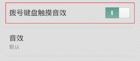 小米拨号钢琴音曲谱 小米拨号钢琴音曲谱 小米3拨号健设置钢琴音教程