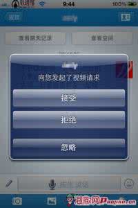 qq聊天记录能不能导出 iPhone QQ能不能边聊天边看视频呢