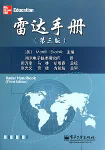 雷达手册 《雷达手册》