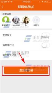 咪咕善跑 咪咕善跑怎么退出群组