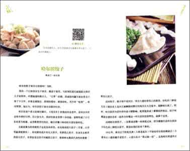寻味舌尖上的乡愁 箪食瓢饮话乡愁 ：读《寻味 舌尖上的乡愁》