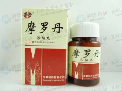 摩罗丹浓缩丸 摩罗丹浓缩丸效果更好吗?