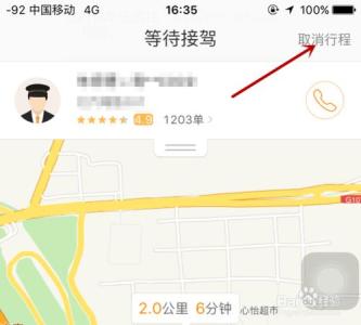 微信滴滴出行怎么打车 滴滴出行怎么打车