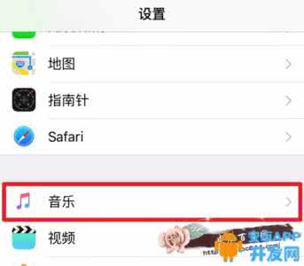 甄选 Apple Music的为您甄选怎么关掉