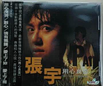 用心良苦的意思是什么 用心良苦的意思 用心良苦什么意思?