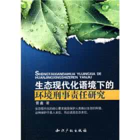 经济法基础理论 深化改制环境下经济法理论的深化研究