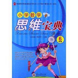 小学数学巧算 【一点资讯】小学数学：4个巧算思维技巧，很少有人知道！