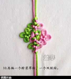 兰亭绳结艺术 兰亭教你绳编吉祥如意小包饰 （初级）