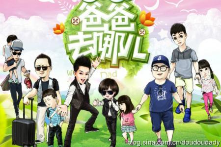 爸爸去哪儿 从《爸爸去哪儿》的火爆看爸爸育儿