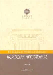 英国没有成文宪法 英国没有成文宪法 英国有成文宪法吗？