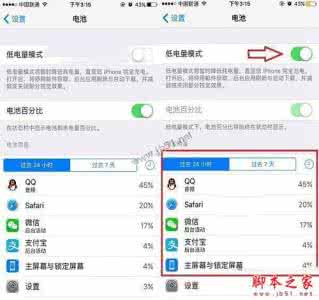 iphone发烫耗电快 iPhone发烫耗电原因及解决方法