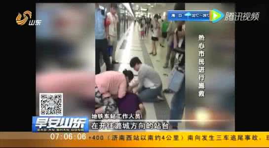 天涯社区副主编金波 天涯论坛副主编金波在地铁站突发疾病去世，生前经常熬夜丨北京城事