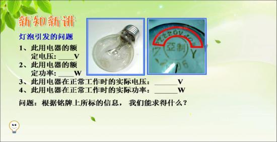 千瓦时是什么意思 千瓦时什么意思?