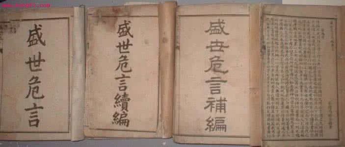 《盛世危言》译文 《盛世危言》