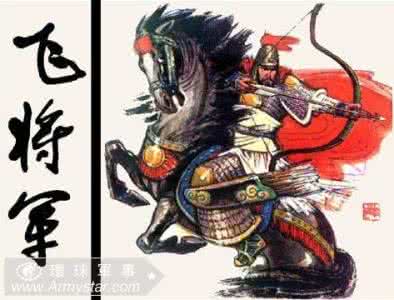 飞将军李广 飞将军李广为何终身不得封侯 李广是常败将军？
