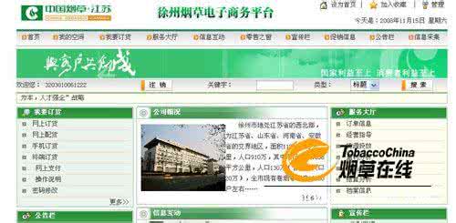 太原烟草网上订货 太原烟草网上订货 太原烟草网上订货物流配送解决方案