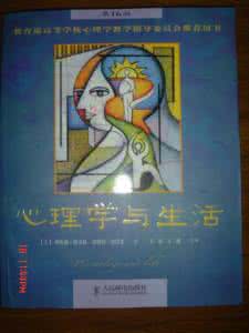 心理学与生活 心理学与生活 他是否值得你嫁