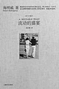 村上春树 旅行 跟海明威、村上春树和乔伊斯去小长假旅行