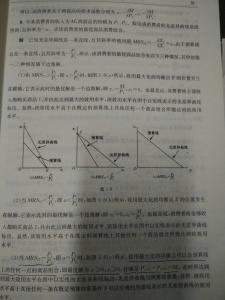 微观经济学阶段练习2答案