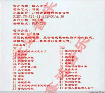 磁性女声至尊发烧天碟 示范级HIFI天碟《醉人女声AQCD 2CD》WAV+CUE