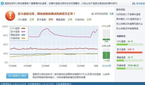 显卡温度过高怎么办 显卡温度过高 显卡温度多少是正常的 显卡温度过高怎么办