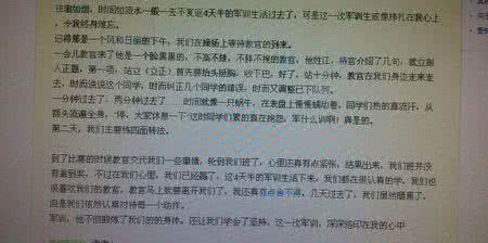 难忘的军训作文400字 300字三年级军训作文 难忘的军训