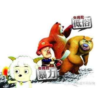 大话西游傻瓜 孩子 知道有这样的好书，傻瓜才让孩子看熊出没、喜羊羊（附最新版书单）